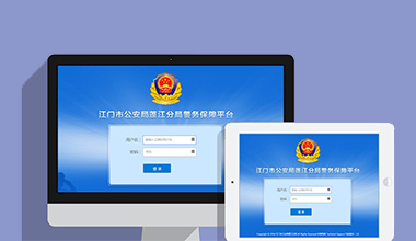 黄石政府机关公安警务OA办公财务报账管理系统