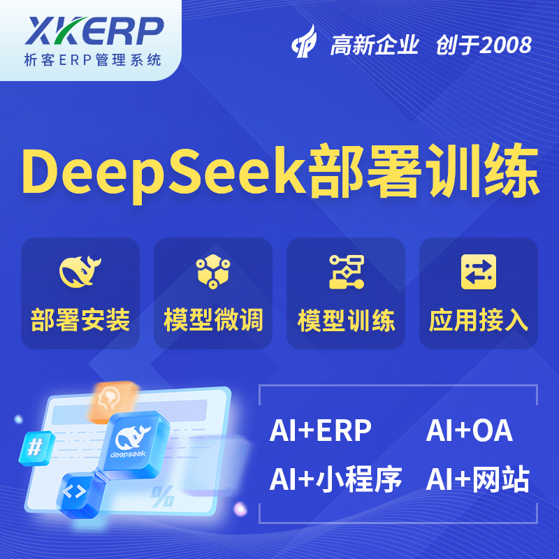 黄石AI+DeepSeek+OCR模型训练